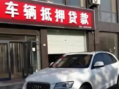 花溪不押车贷款办理条件是什么？